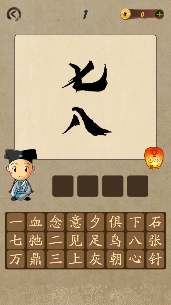 天天愛(ài)猜猜官方版