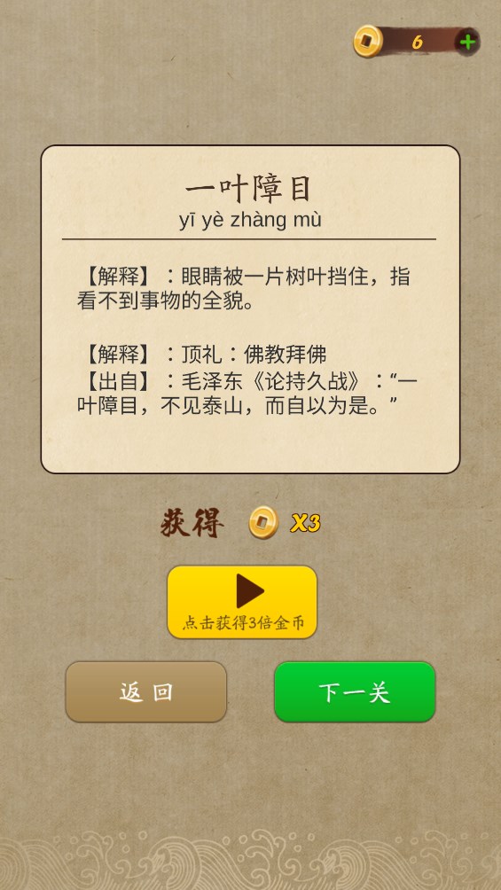 天天愛(ài)猜猜官方版