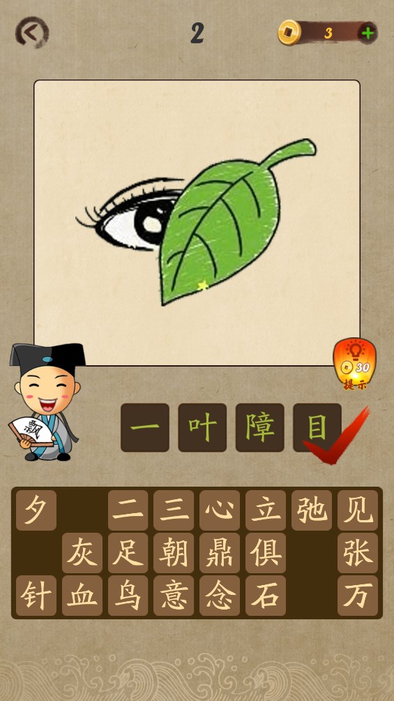 天天愛(ài)猜猜官方版