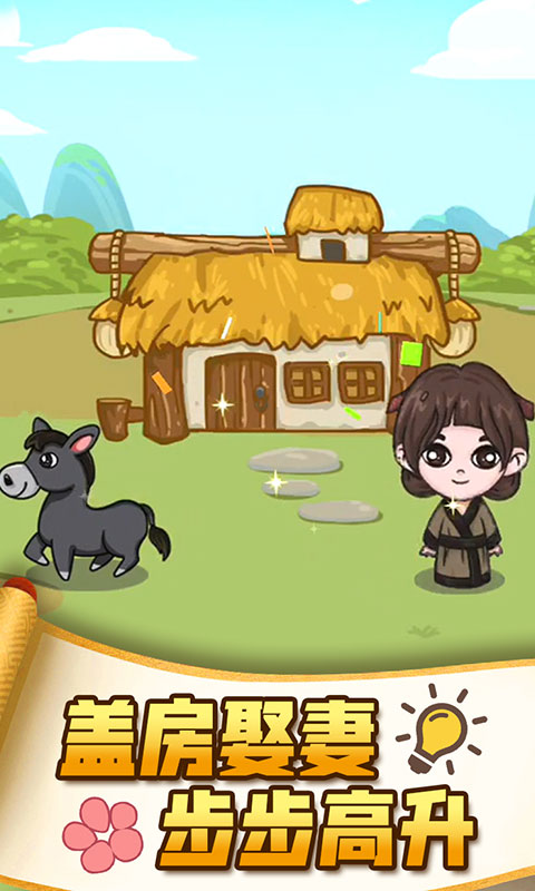 成語(yǔ)打天下官方版