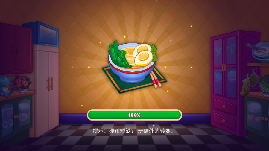 亞洲烹飪之星無限版