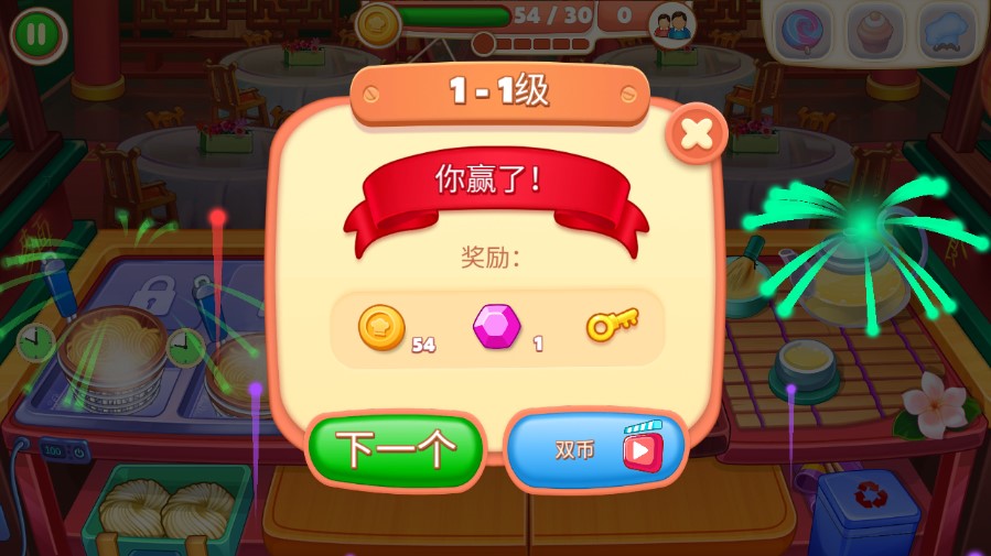 亞洲烹飪之星無限版