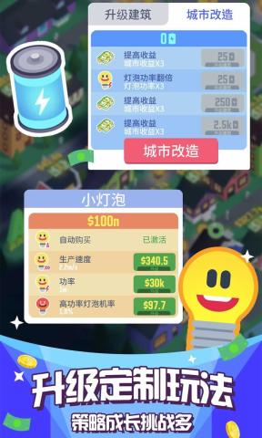 光明城市官方版