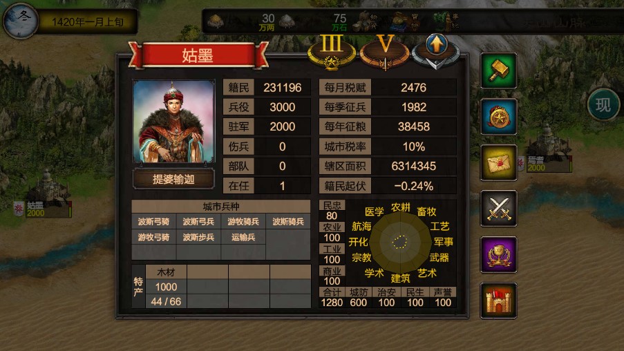 文明的盡頭修改版