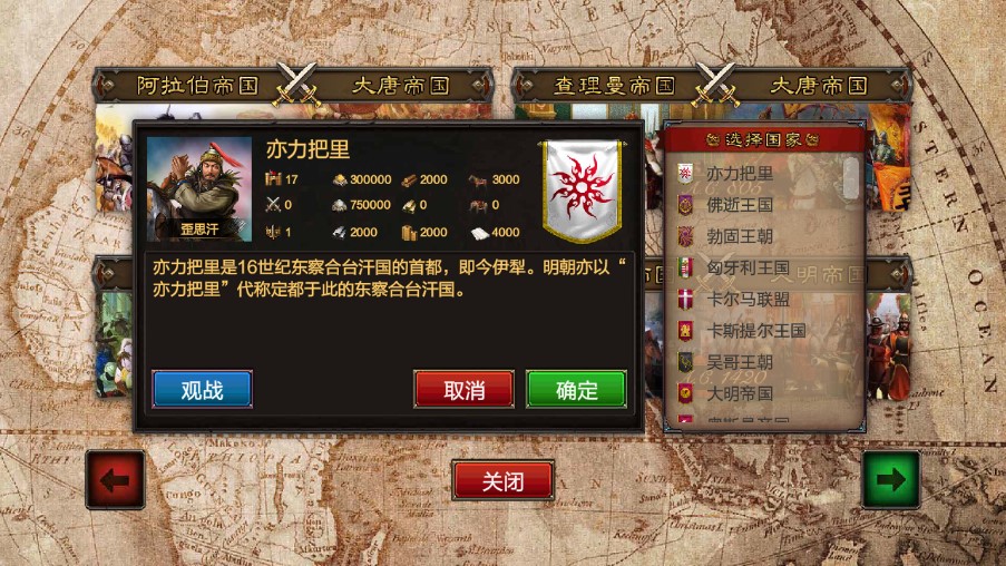 文明的盡頭修改版