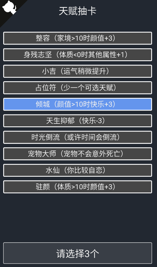 Relift（人生重開游戲正版）