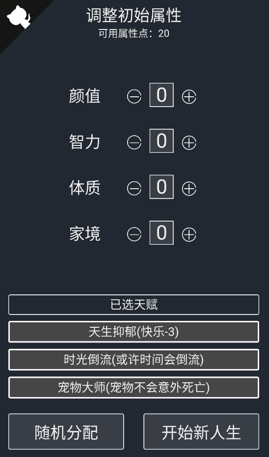 Relift（人生重開游戲正版）