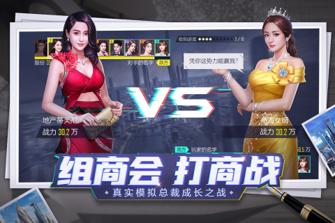 商海風云官方版