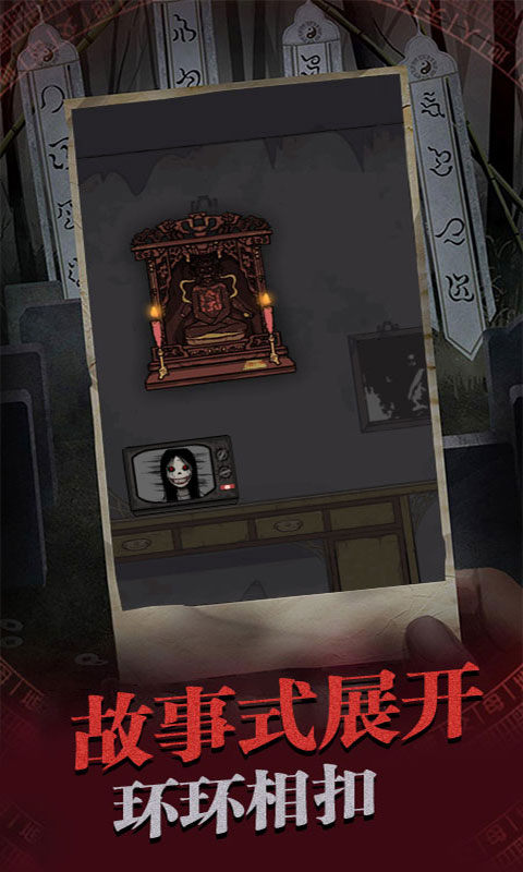 暗黑之密正式版