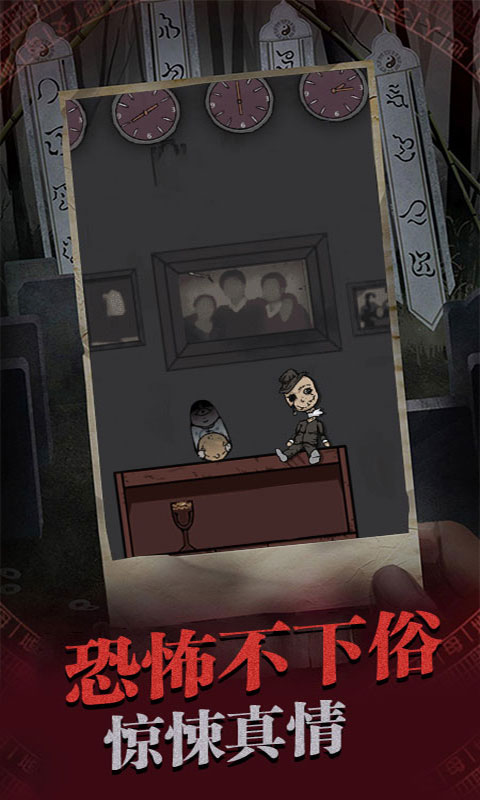 暗黑之密正式版