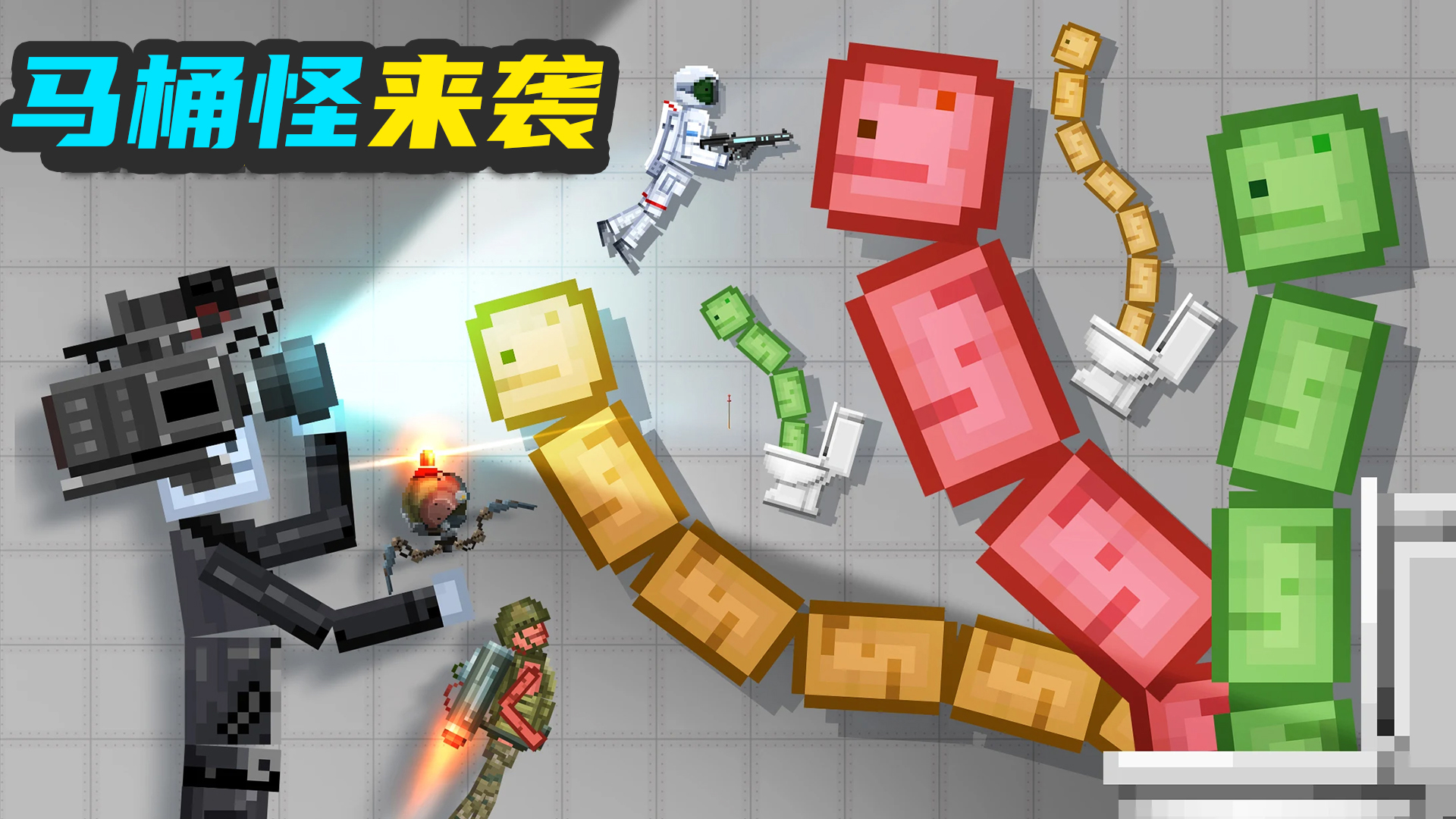 布偶人爆破樂園正式版