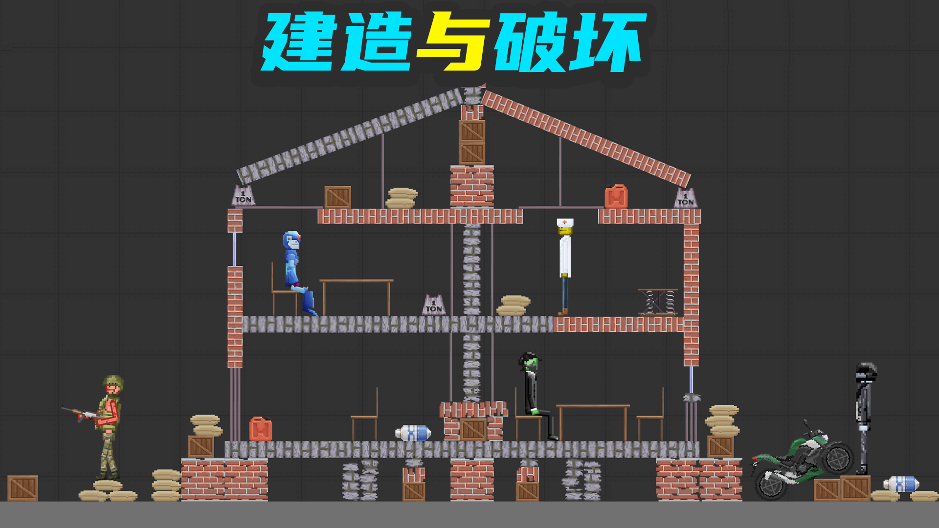 布偶人爆破樂園正式版