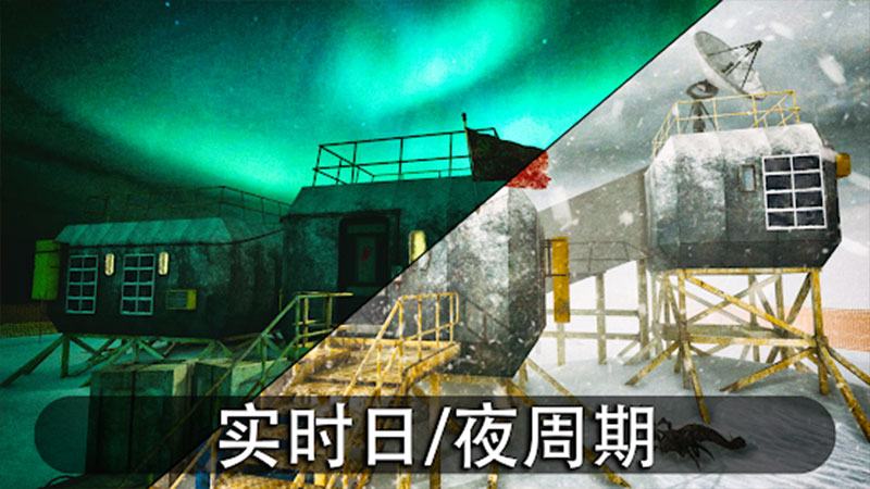 南極洲88恐怖行動(dòng)：生存版