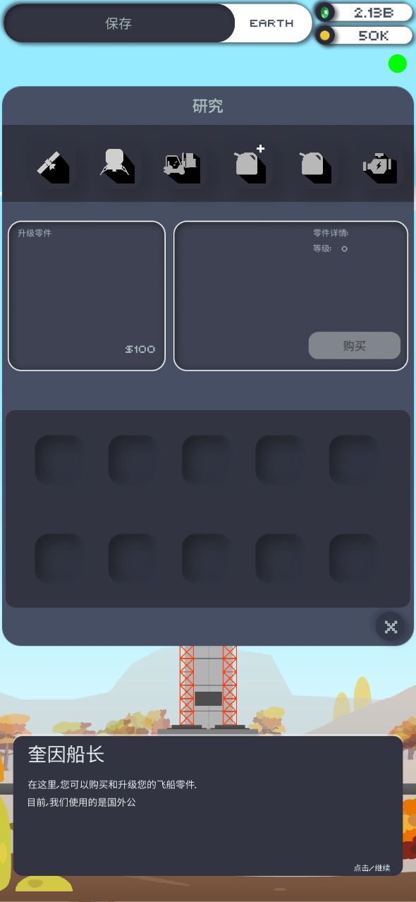 口袋太空計劃無限版