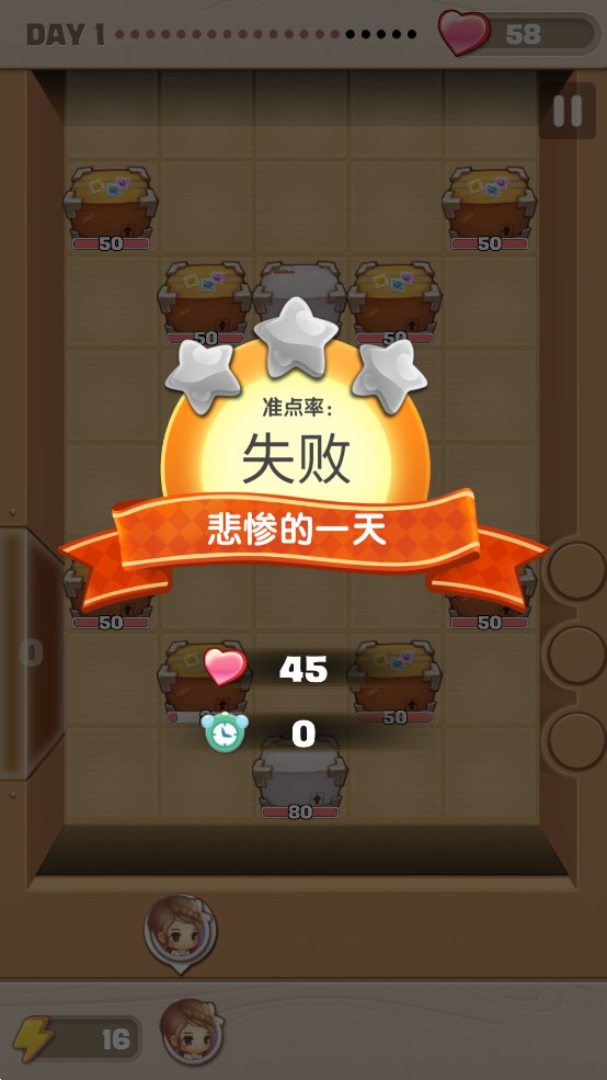奇跡快遞官方版