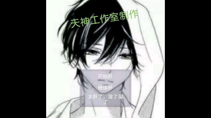 你不了解的肝臟世界官方版