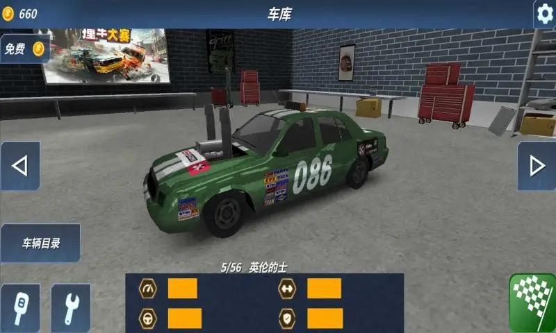 命運(yùn)之城安卓版