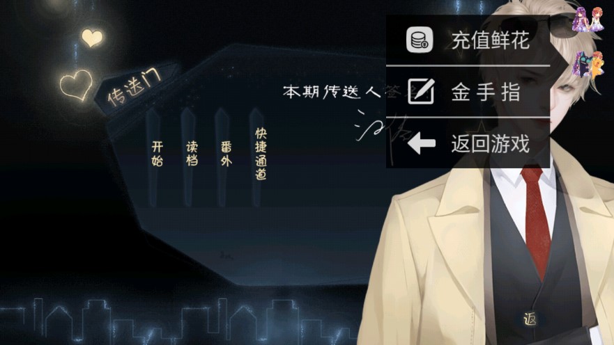 方小姐醒醒櫻破解版