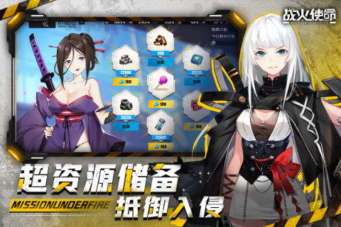 戰(zhàn)火使命手游新版本