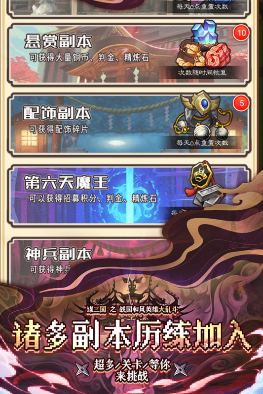 謀天下手游新版本