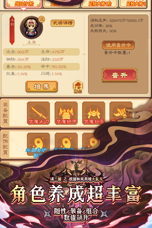 謀天下手游新版本