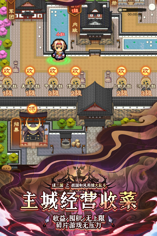 謀天下手游新版本
