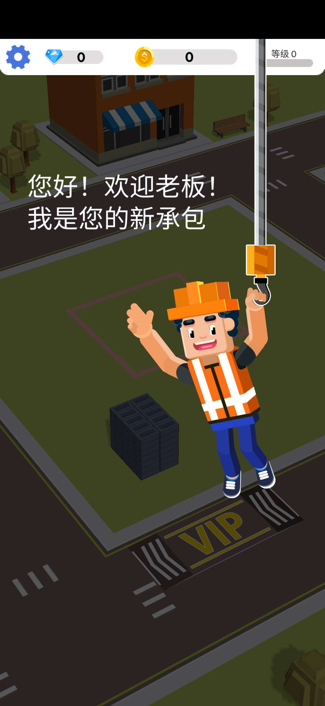 蓋樓我賊溜手游安卓版