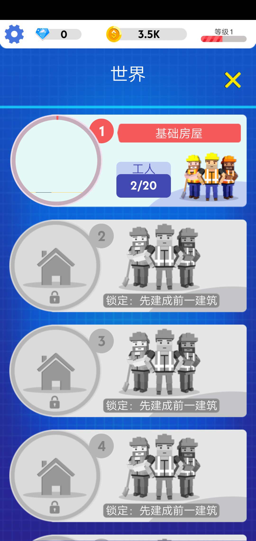 蓋樓我賊溜手游安卓版