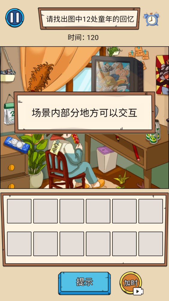 偵探大挑戰(zhàn)官方版