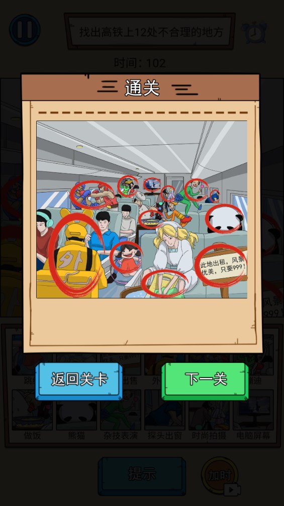 偵探大挑戰(zhàn)官方版