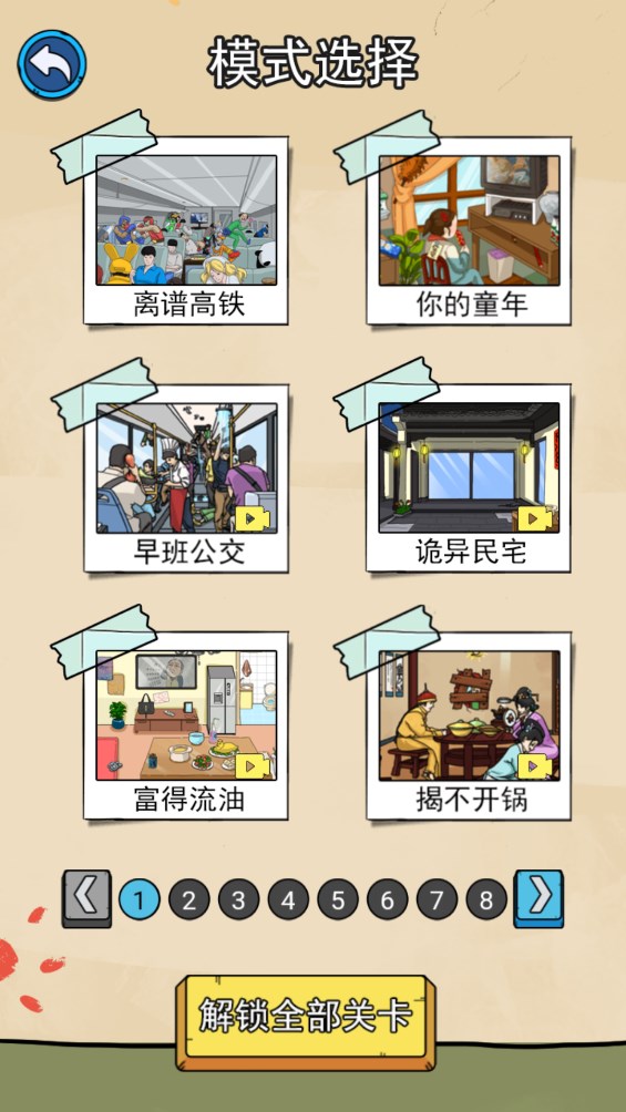 偵探大挑戰(zhàn)官方版