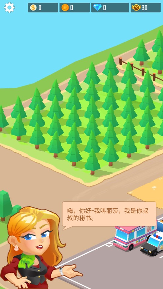 木材公司無廣告版