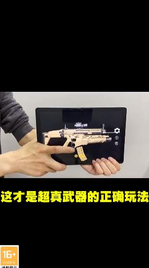 超真武器模擬器最新版