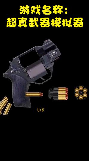 超真武器模擬器最新版