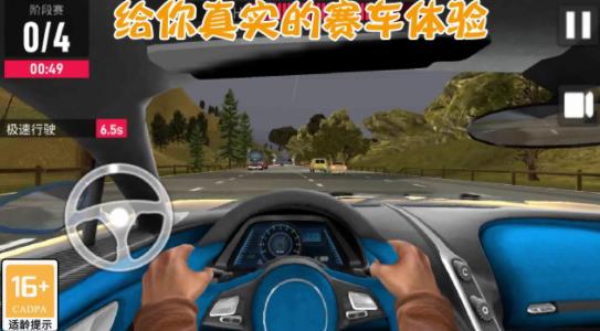 最新版真實(shí)賽車模擬駕駛游戲