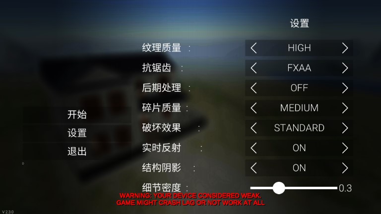 拆遷爆破隊(duì)正式版