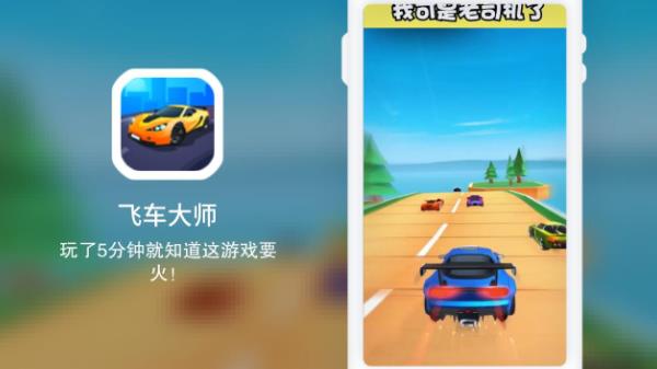 飛車大師手游新版本