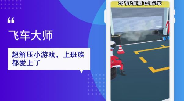 飛車大師手游新版本