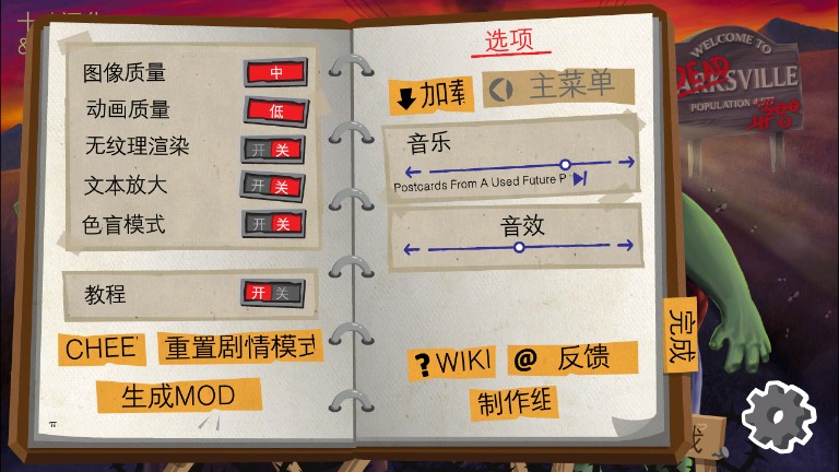 重建僵尸大陸3手機(jī)版漢化版