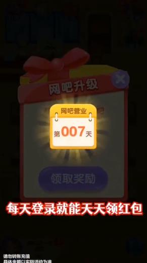 開心網(wǎng)咖紅包版新版