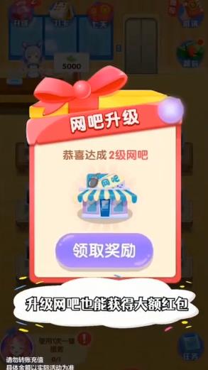 開心網(wǎng)咖紅包版新版