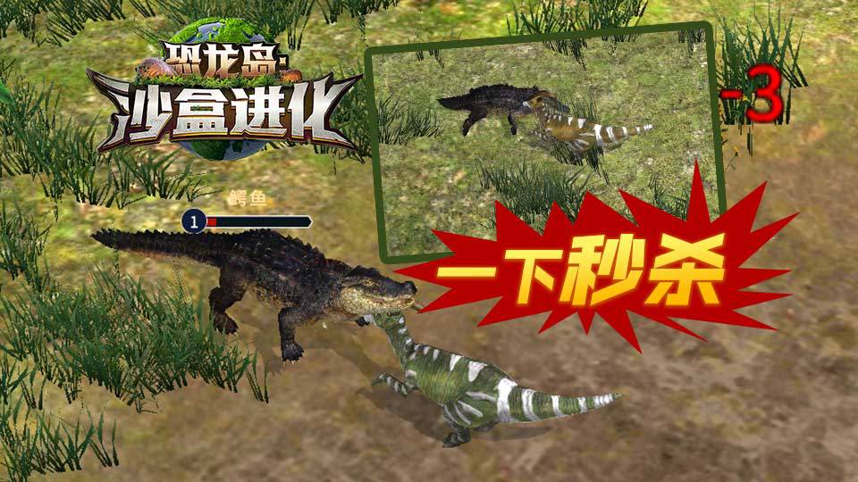恐龍島沙盒進(jìn)化正版手游