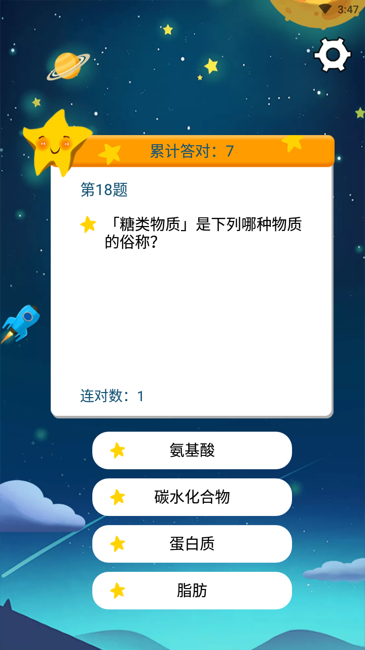 開心問答游戲正版
