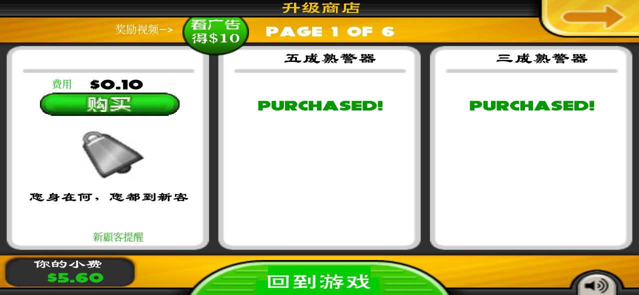 老爹漢堡店中文版