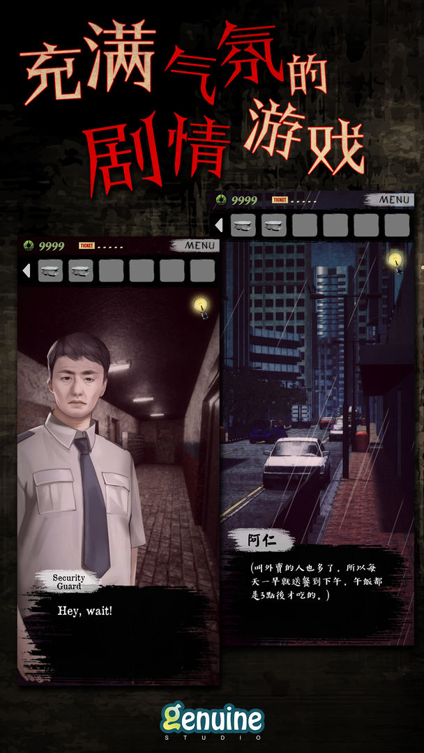 都市傳說外賣玉石版