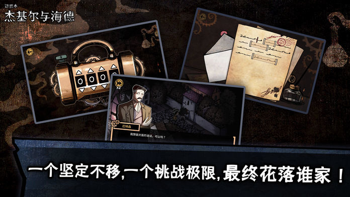 邁哲木博士游戲新版