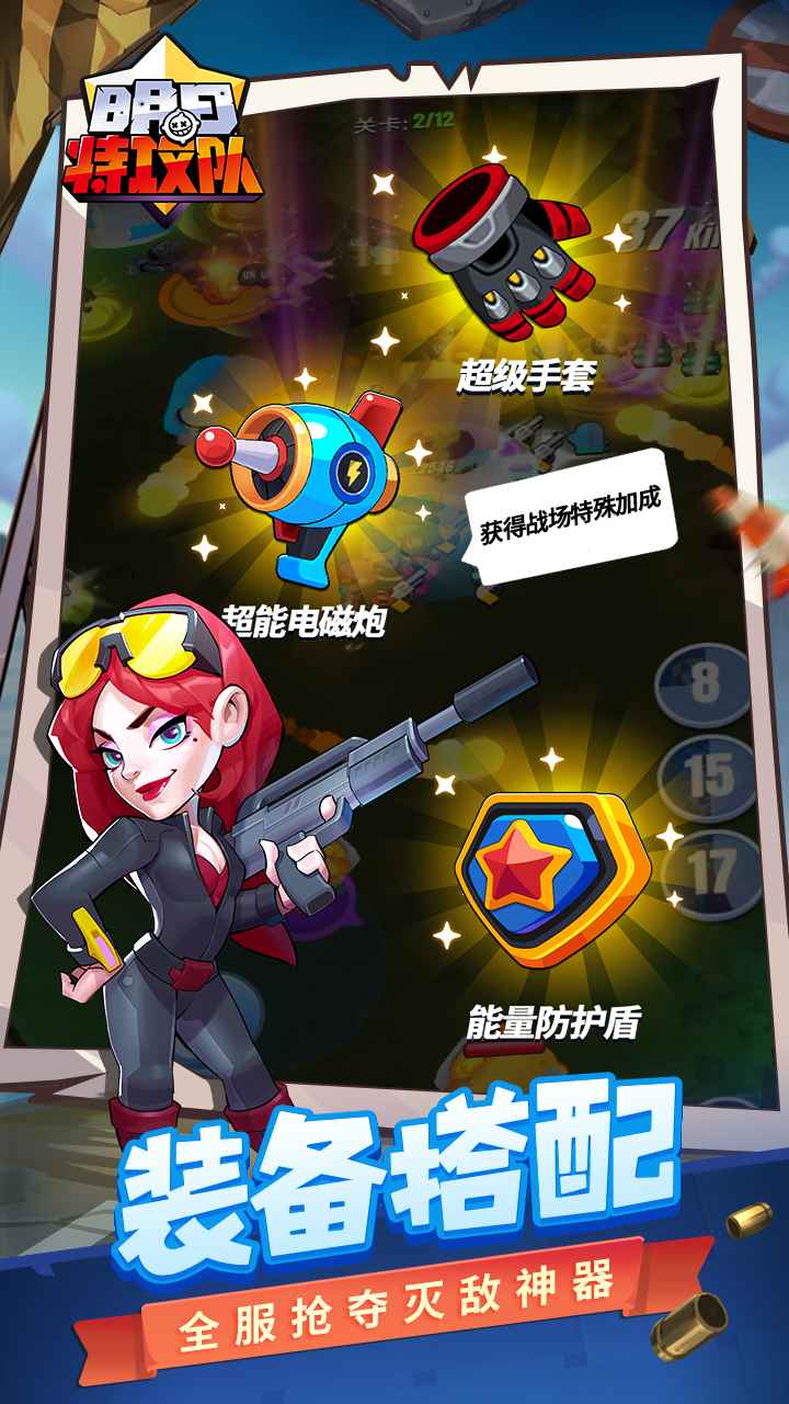 明日特攻隊(duì)新版本