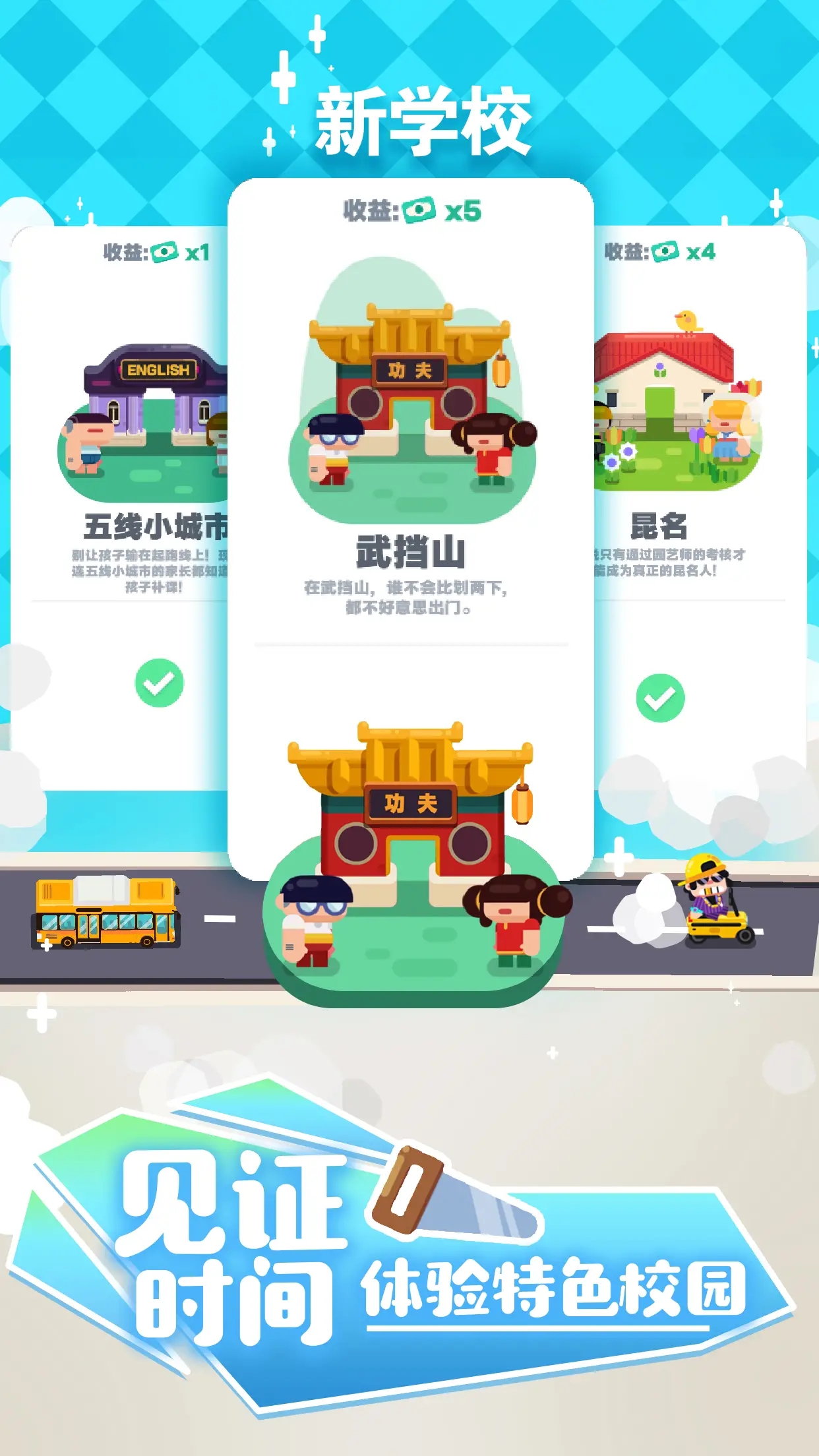 我的培訓學校新版本