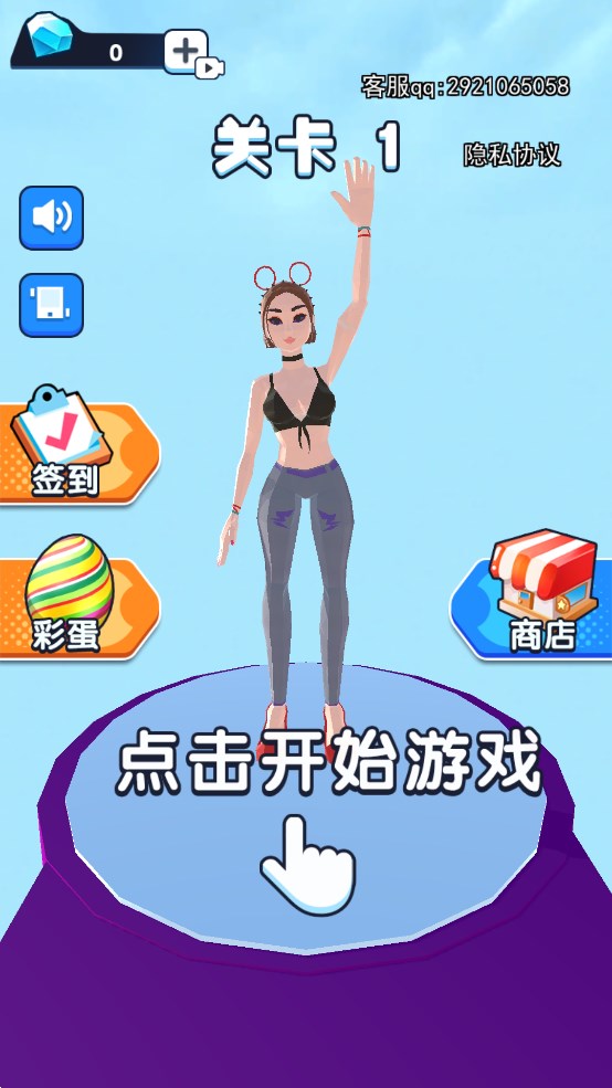 姐就是天后官方版游戲
