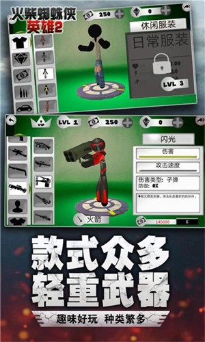 火柴蜘蛛俠英雄2最新版